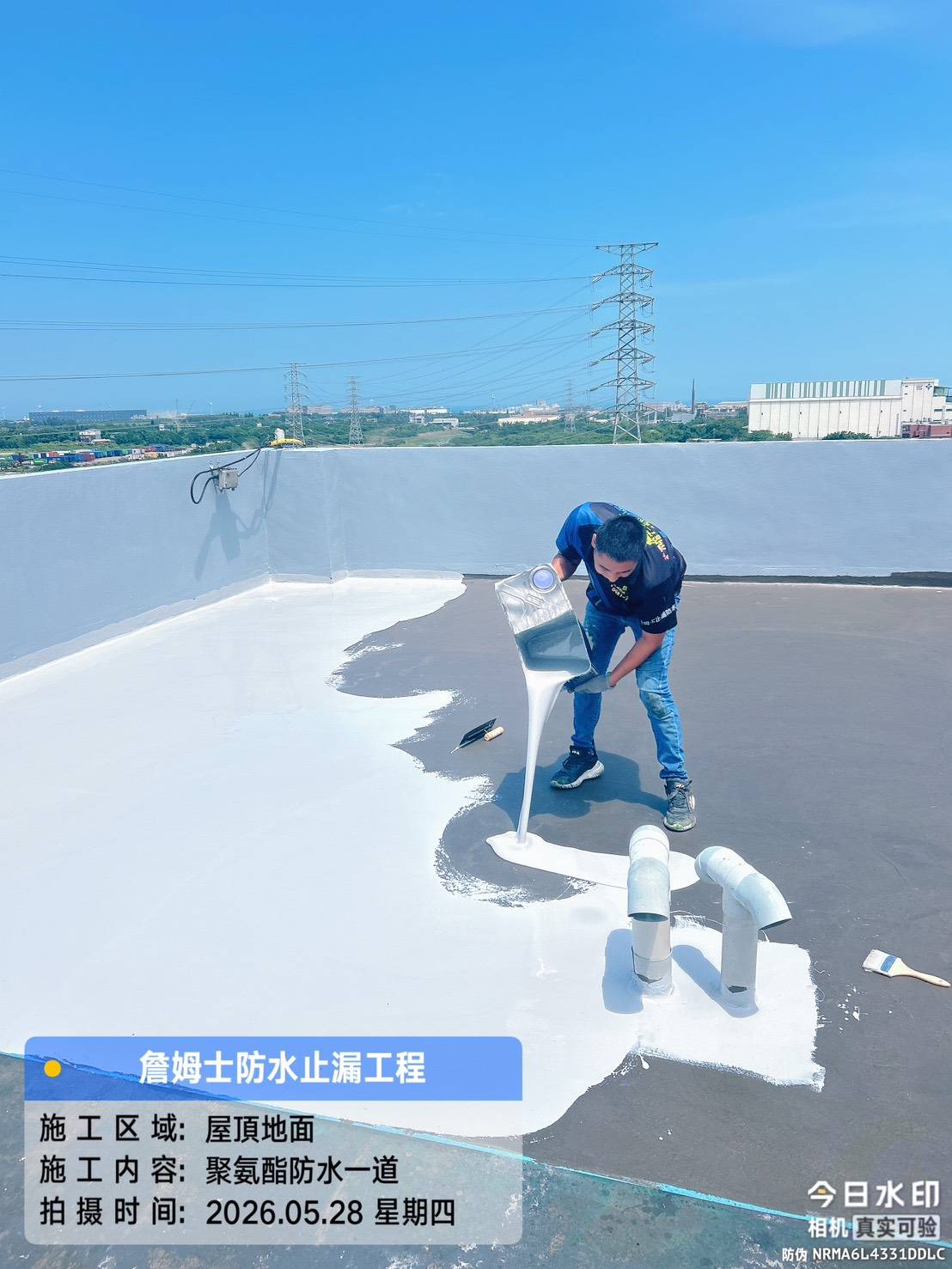 屋頂防水