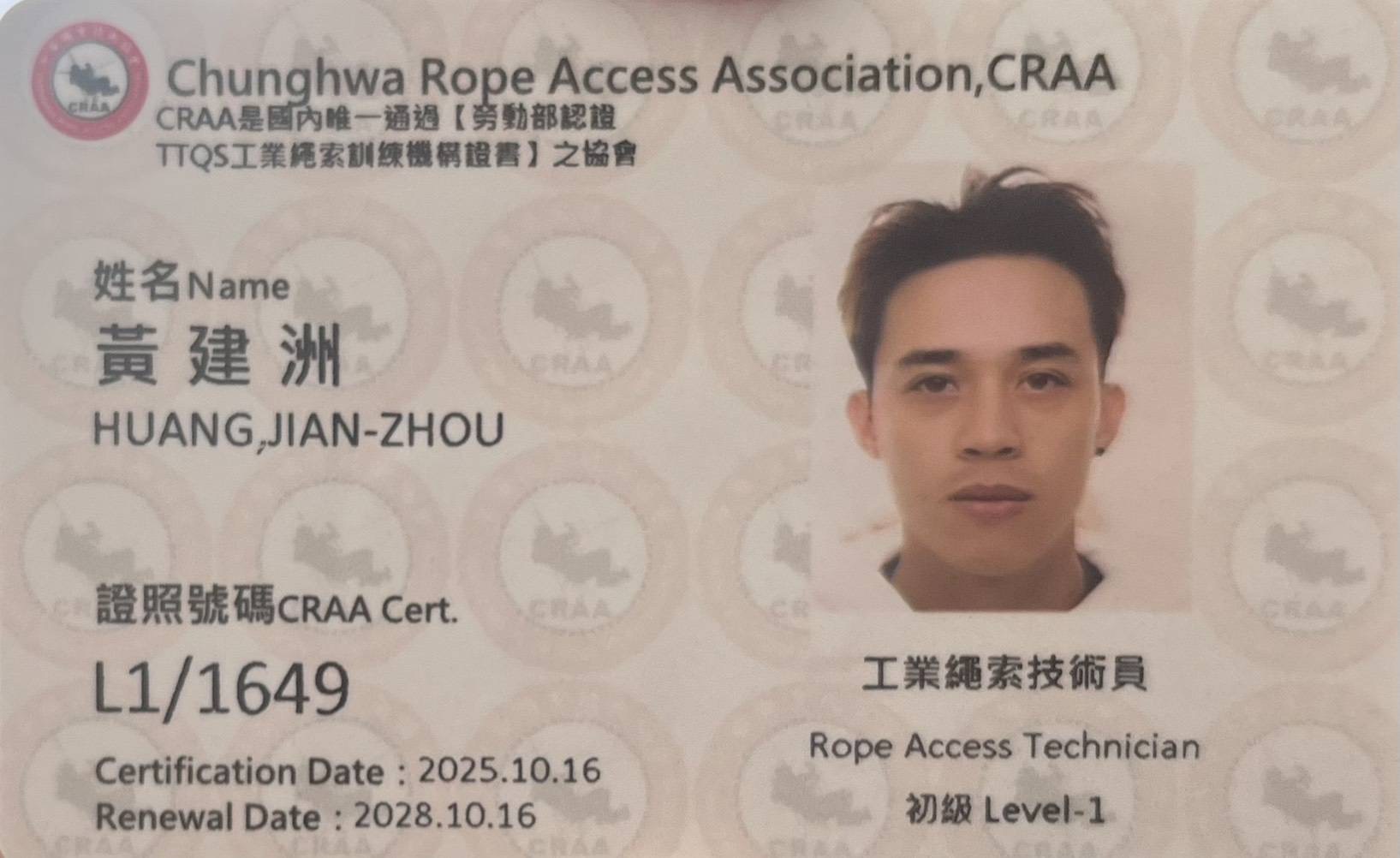 證照及名片